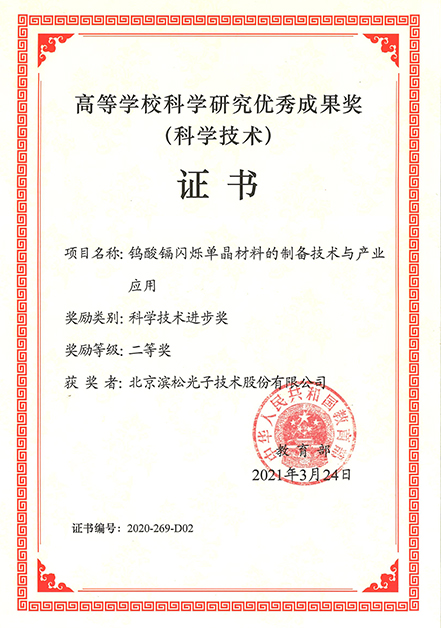 CWO (second award)